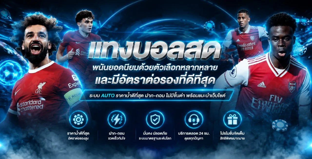 วิธีฝากถอนเงิน Spin Game Asia และโปรโมชั่นสำหรับสมาชิกใหม่
